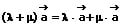 MathProf - Rechenregeln - Rechengesetze - Vektoren - Distributivgesetz - 3